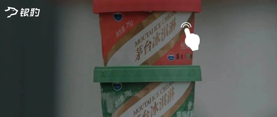 茅臺(tái)、郵政、娃哈哈等國(guó)民品牌，跨界經(jīng)營(yíng)首選銀豹！